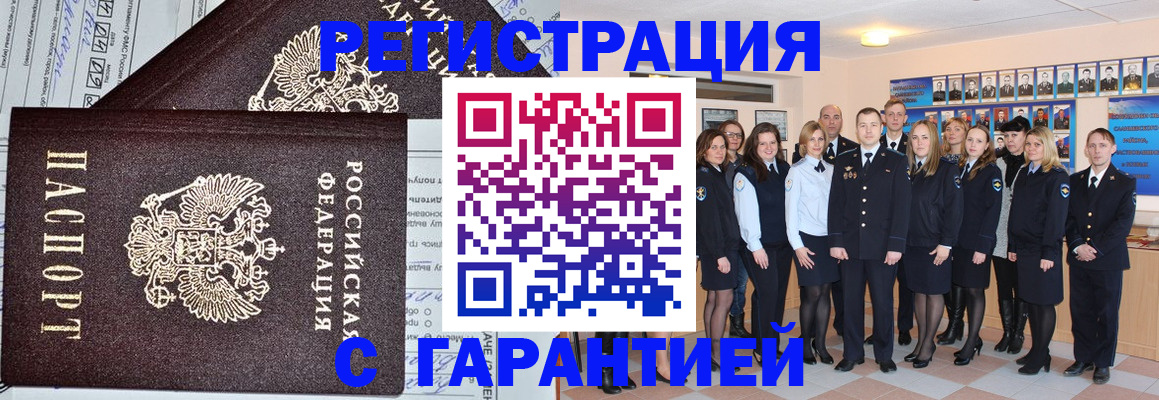 прописка регистрация в Кондопоге