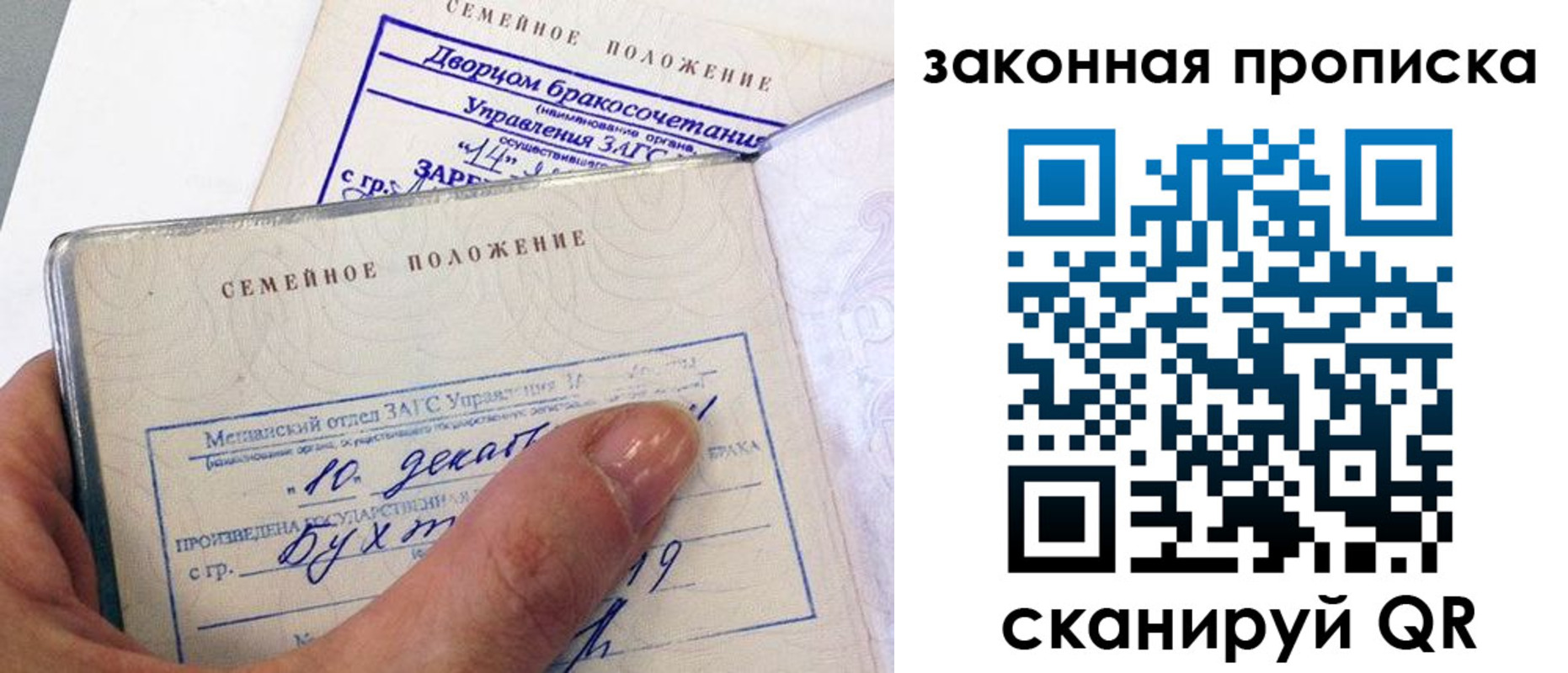 прописка поиск в Кондопоге