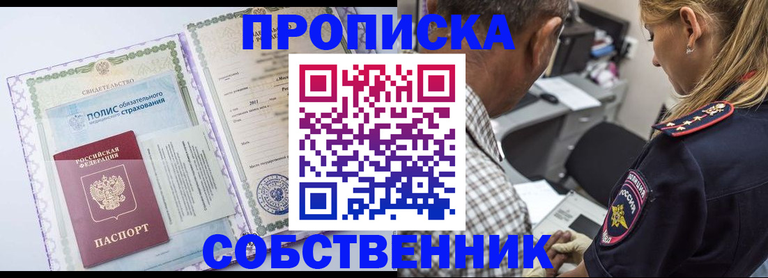 где прописаться в Кондопоге