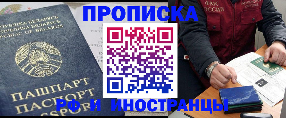 прописка 2025 в Кондопоге