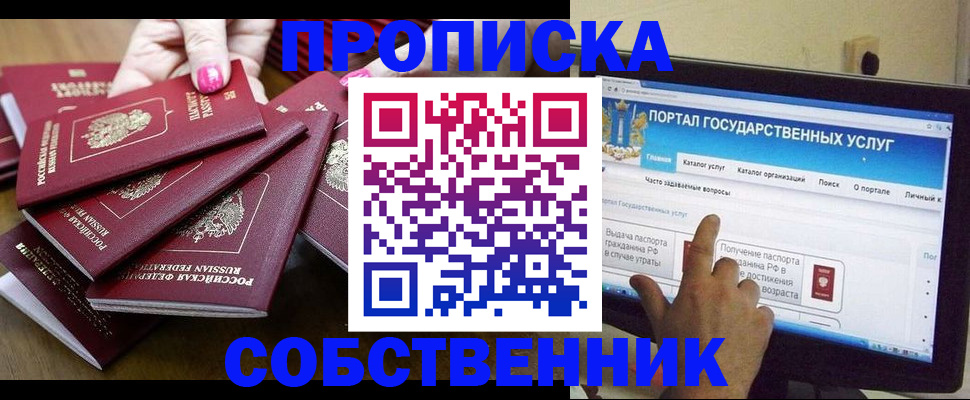 где прописаться в Кондопоге