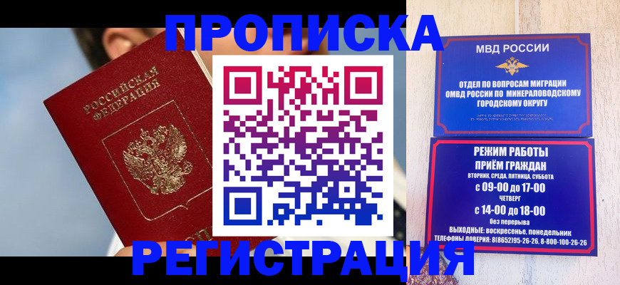 временная регистрация недорого в Кондопоге