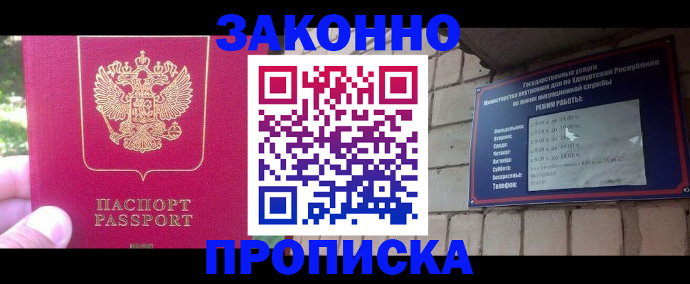 прописка регистрация в Кондопоге