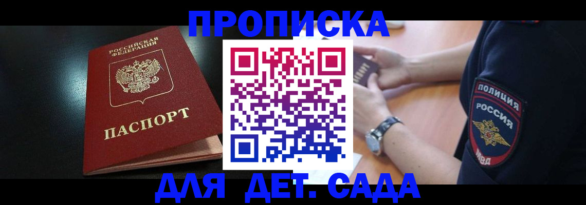 прописка паспорт в Кондопоге