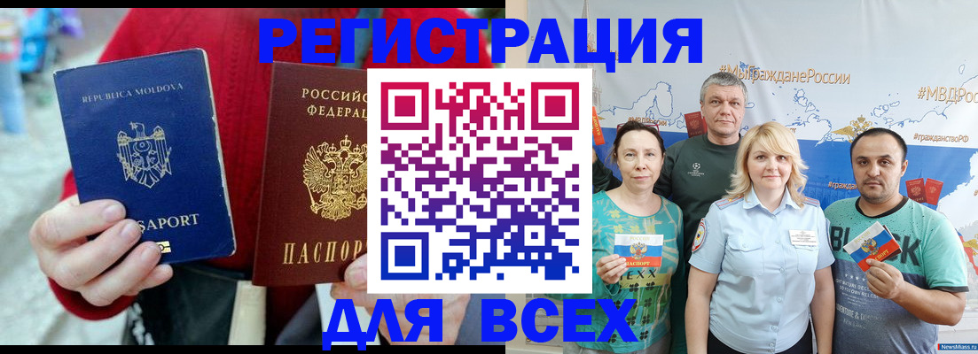 миграционный учет в Кондопоге