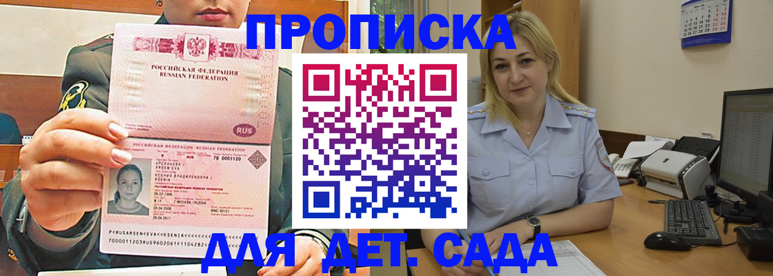 прописка ребенка в Кондопоге
