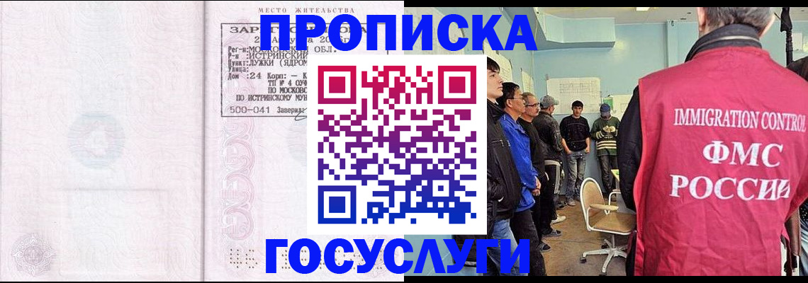 временная регистрация в квартире в Кондопоге